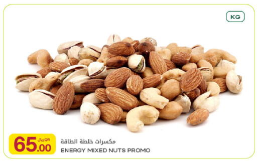 available at Al Meera in Qatar - Al Wakra
