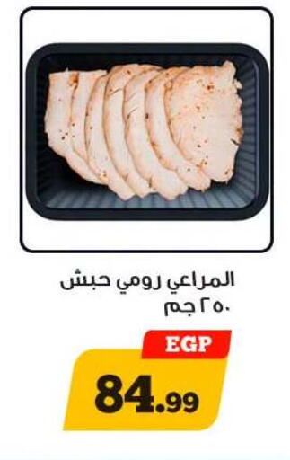 available at Awlad Ragab in Egypt - Cairo