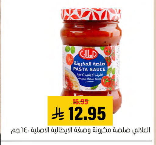 available at العامر للتسوق in مملكة العربية السعودية, السعودية, سعودية - الأحساء‎