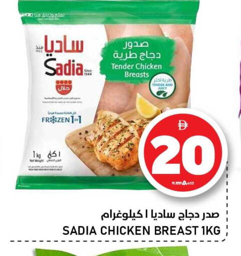 available at النادي هايبرماركت in الإمارات العربية المتحدة , الامارات - الشارقة / عجمان