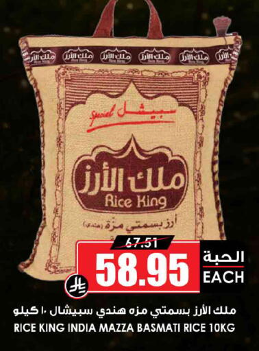 available at Prime Supermarket in KSA, Saudi Arabia, Saudi - Dammam