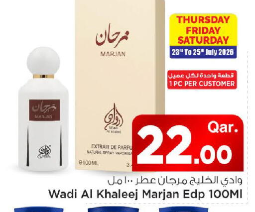 available at مارك & سيف in قطر - الريان
