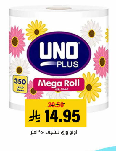 available at العامر للتسوق in مملكة العربية السعودية, السعودية, سعودية - الأحساء‎