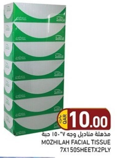 available at Aswaq Ramez in Qatar - Al Rayyan
