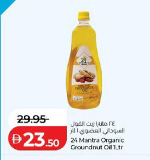 available at لولو هايبرماركت in الإمارات العربية المتحدة , الامارات - ٱلْعَيْن‎