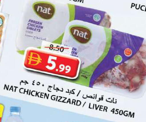 available at جراند هايبر ماركت in الإمارات العربية المتحدة , الامارات - الشارقة / عجمان