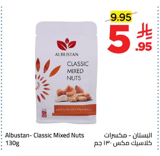 available at وهج مارت in مملكة العربية السعودية, السعودية, سعودية - جدة