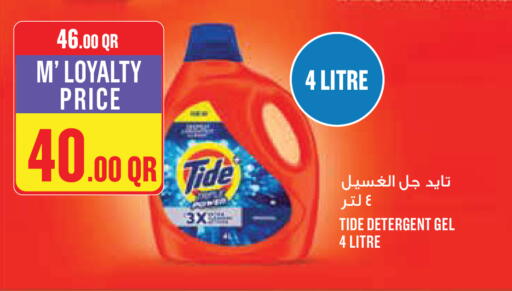 available at Monoprix in Qatar - Al Rayyan