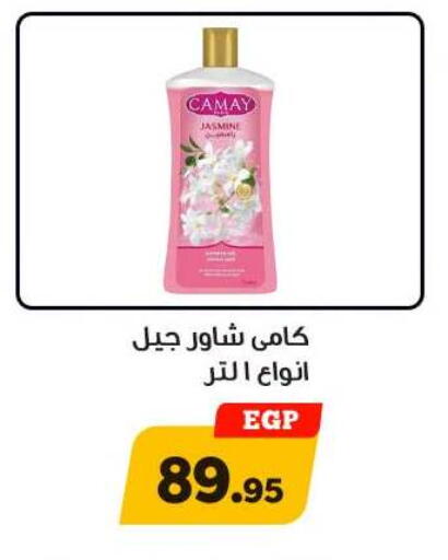 available at أولاد رجب in Egypt - القاهرة