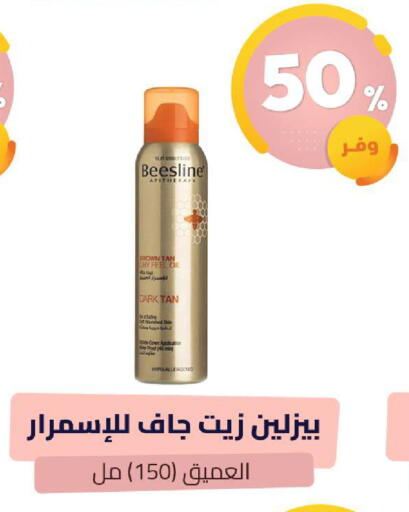 available at صيدلية المتحدة in مملكة العربية السعودية, السعودية, سعودية - مكة المكرمة