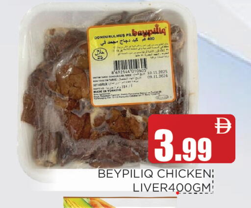 available at عين المدينة هايبرماركت in الإمارات العربية المتحدة , الامارات - الشارقة / عجمان