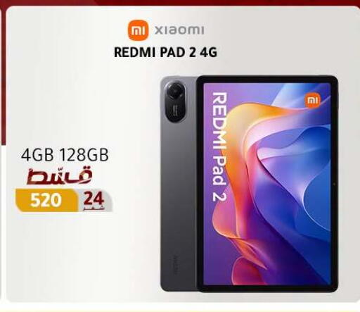 available at دريم٢٠٠٠ in Egypt - القاهرة