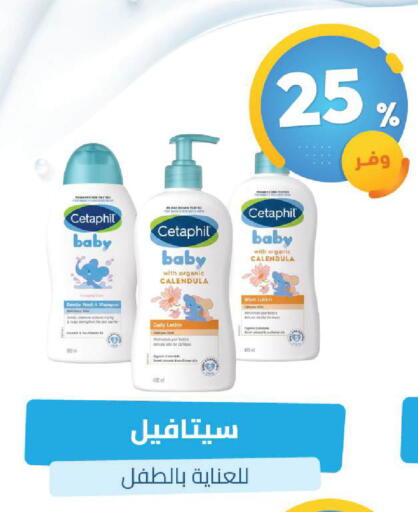 available at United Pharmacies in KSA, Saudi Arabia, Saudi - Dammam