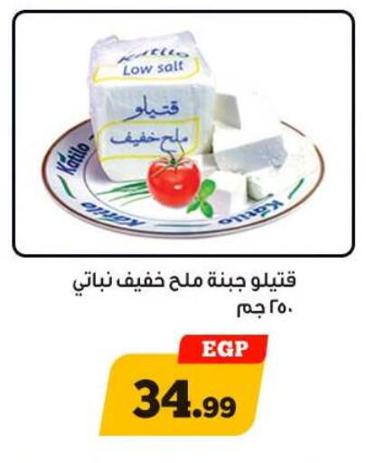 available at Awlad Ragab in Egypt - Cairo