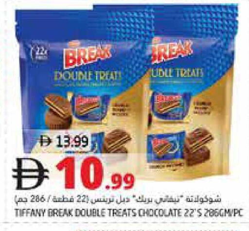 available at Pasons Hypermarket in UAE - Fujairah