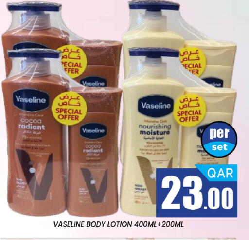 available at شوب اند سمايل هايبرماركت in قطر - الريان