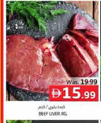 available at هايبر ماركت باسونز in الإمارات العربية المتحدة , الامارات - ٱلْفُجَيْرَة‎