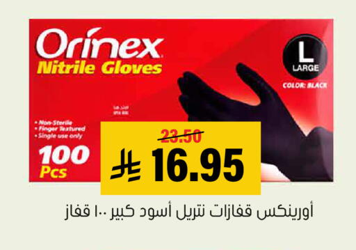 available at العامر للتسوق in مملكة العربية السعودية, السعودية, سعودية - الأحساء‎