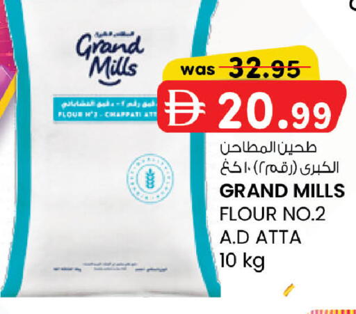 available at صفا هايبر in الإمارات العربية المتحدة , الامارات - ٱلْعَيْن‎