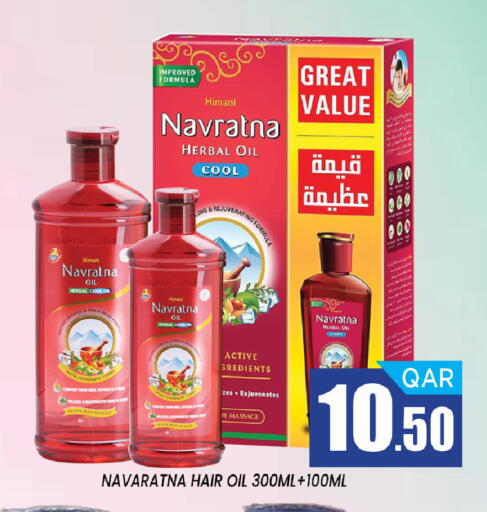 available at شوب اند سمايل هايبرماركت in قطر - الريان