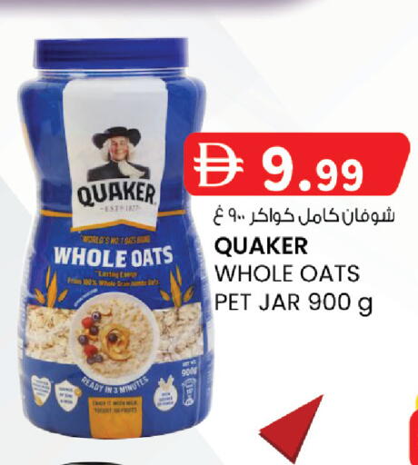 available at ك. إم. هايبرماركت in الإمارات العربية المتحدة , الامارات - ٱلْعَيْن‎