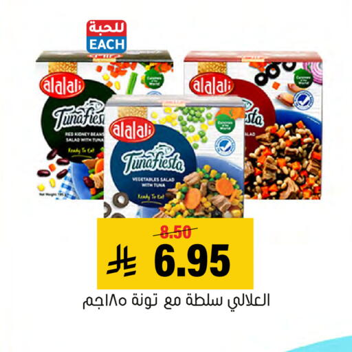 available at العامر للتسوق in مملكة العربية السعودية, السعودية, سعودية - الأحساء‎