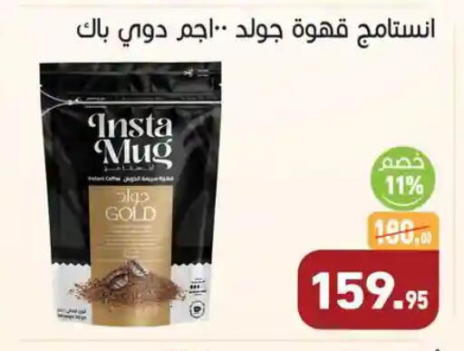 available at Othaim Market   in Egypt - Cairo