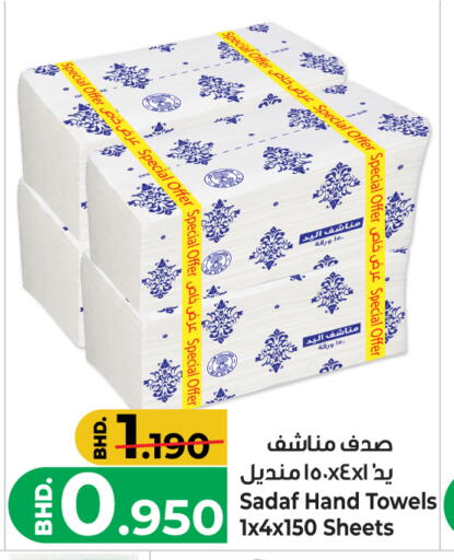 available at Bahrain Pride in Bahrain