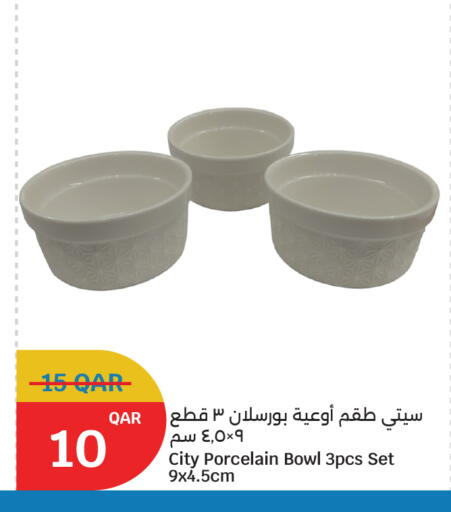available at سيتي هايبرماركت in قطر - أم صلال