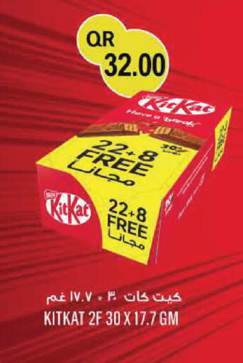 available at Monoprix in Qatar - Al Rayyan