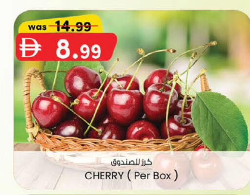 Cherry available at ك. إم. هايبرماركت in الإمارات العربية المتحدة , الامارات - ٱلْعَيْن‎