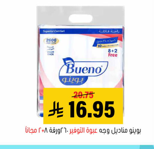available at Al Amer Market in KSA, Saudi Arabia, Saudi - Al Hasa