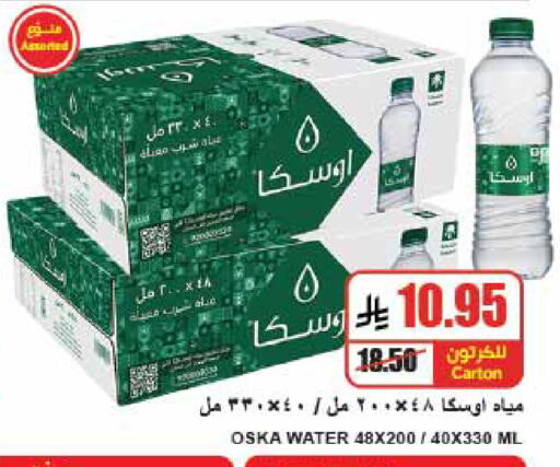 available at A ماركت in مملكة العربية السعودية, السعودية, سعودية - الرياض