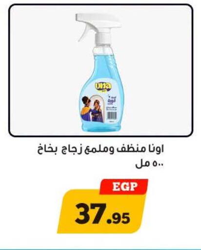 available at Awlad Ragab in Egypt - Cairo