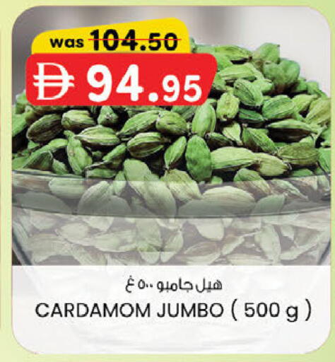 Cardamom available at K M Trading  in UAE - Fujairah