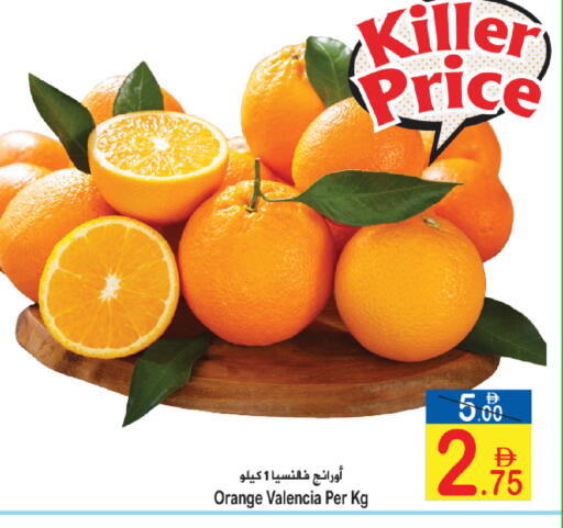 Orange available at سن اند ساند هايبر ماركت ذ.م.م in الإمارات العربية المتحدة , الامارات - رَأْس ٱلْخَيْمَة