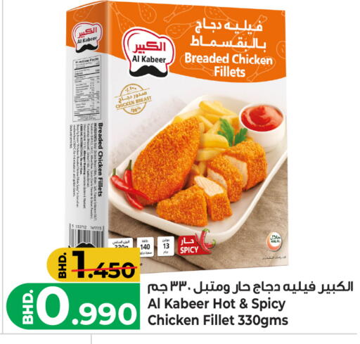 available at بحرين برايد in البحرين