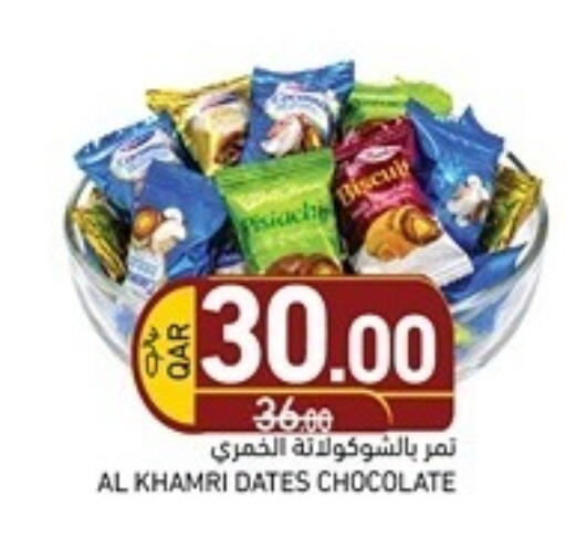 available at أسواق رامز in قطر - الوكرة