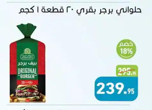 available at Othaim Market   in Egypt - Cairo