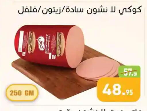 available at Othaim Market   in Egypt - Cairo