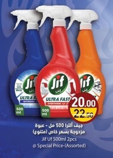 available at Aswaq Ramez in Qatar - Al Rayyan