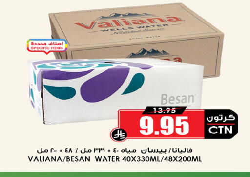 available at Prime Supermarket in KSA, Saudi Arabia, Saudi - Dammam