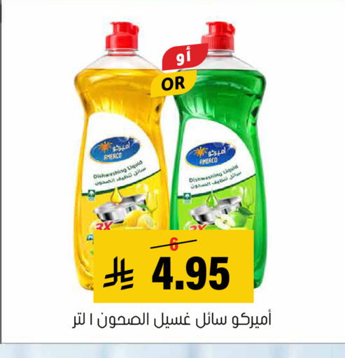 available at Al Amer Market in KSA, Saudi Arabia, Saudi - Al Hasa