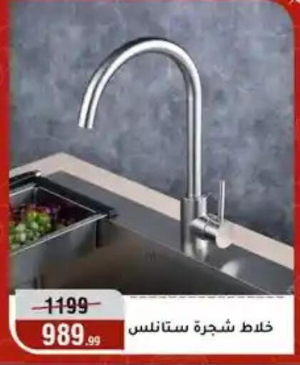 available at المرشدي in Egypt - القاهرة