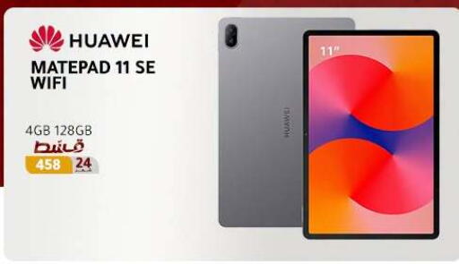 available at دريم٢٠٠٠ in Egypt - القاهرة