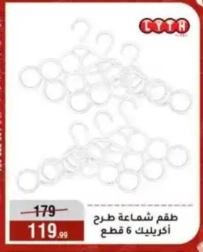 available at المرشدي in Egypt - القاهرة