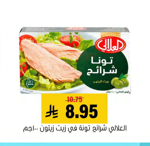 available at العامر للتسوق in مملكة العربية السعودية, السعودية, سعودية - الأحساء‎