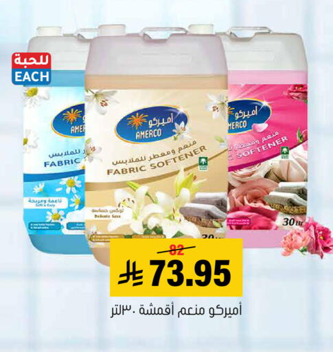 available at العامر للتسوق in مملكة العربية السعودية, السعودية, سعودية - الأحساء‎