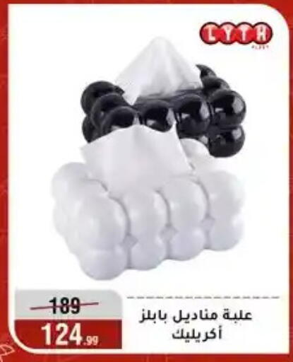 available at المرشدي in Egypt - القاهرة