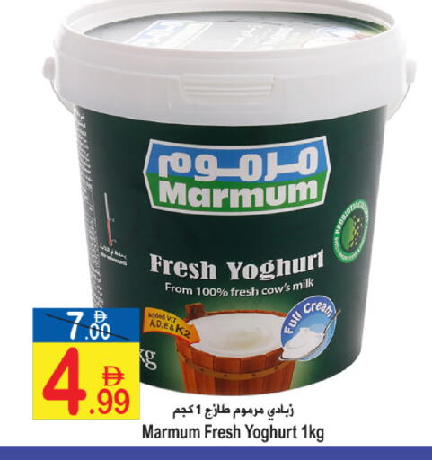 available at سن اند ساند هايبر ماركت ذ.م.م in الإمارات العربية المتحدة , الامارات - رَأْس ٱلْخَيْمَة